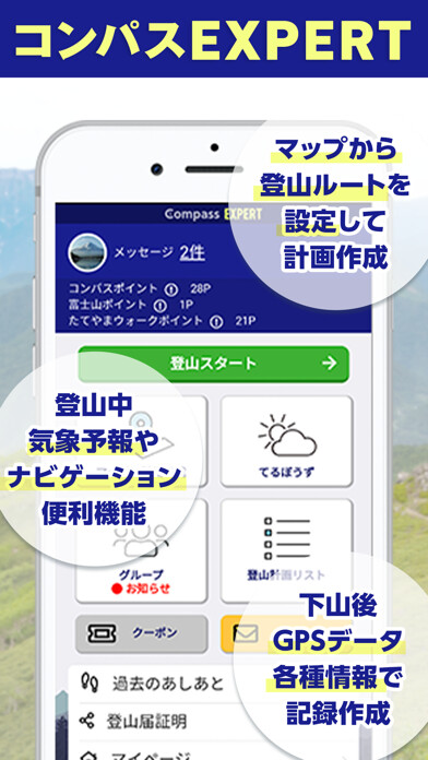 Emulate iPhone app コンパスEXPERT／登山用GPS地図アプリ using MyAndroid