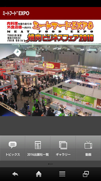Emulate iPhone app Expo using MyAndroid Emulate iPhone app Expo using MyAndroid