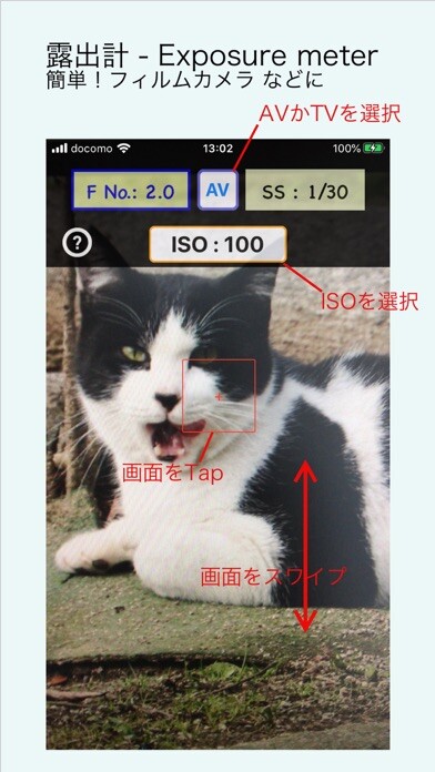 Emulate iPhone app 露出計 - Exposure meter using MyAndroid Emulate iPhone app 露出計 - Exposure meter using MyAndroid
