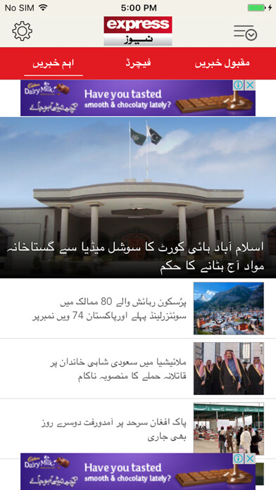 Emulate iPhone app Express News Pakistan using MyAndroid Emulate iPhone app Express News Pakistan using MyAndroid