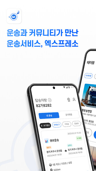 Run android online APK Expresso from MyAndroid or emulate Expresso using MyAndroid