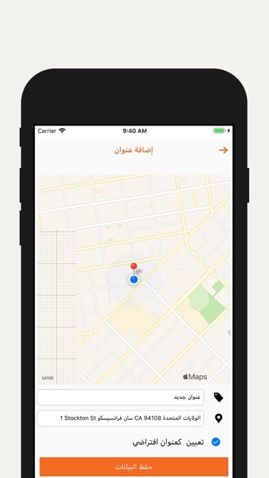 Emulate iPhone app المغسلة المتنقلة Express Wash using MyAndroid Emulate iPhone app المغسلة المتنقلة Express Wash using MyAndroid