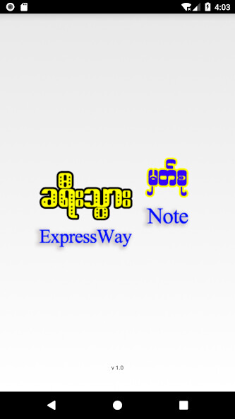 Run android online APK ExpressWay Note from MyAndroid or emulate ExpressWay Note using MyAndroid Run android online APK ExpressWay Note from MyAndroid or emulate ExpressWay Note using MyAndroid