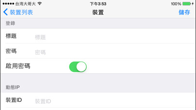 Emulate iPhone app Extel CCTV using MyAndroid Emulate iPhone app Extel CCTV using MyAndroid