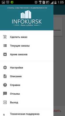 Emulate Android APK Extracts from EGRN (EGRP/GKN)