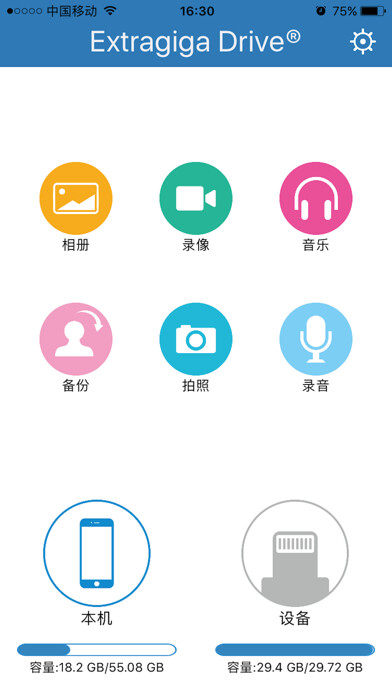 Emulate iPhone app Extragiga Drive using MyAndroid Emulate iPhone app Extragiga Drive using MyAndroid