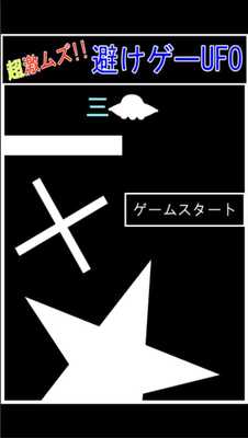 Emulate Android APK ExtremelyDifficult!! UFO