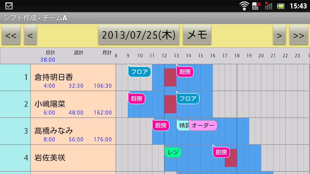Run android online APK シフト作成ExTrial from MyAndroid or emulate シフト作成ExTrial using MyAndroid Run android online APK シフト作成ExTrial from MyAndroid or emulate シフト作成ExTrial using MyAndroid