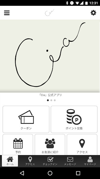 Emulate iPhone app eyeandnail Ciaの公式アプリ using MyAndroid