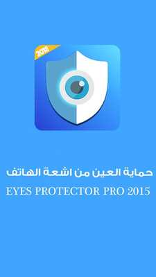 Emulate Android APK Eye Bluelight Filter : Eye Care  Protector 2018