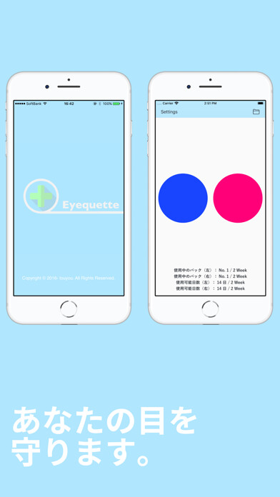 Emulate iPhone app Eyequette(アイケット) using MyAndroid Emulate iPhone app Eyequette(アイケット) using MyAndroid
