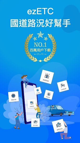 Run android online APK ezETC (測速照相、道路影像、eTag查詢、油價資訊) from MyAndroid or emulate ezETC (測速照相、道路影像、eTag查詢、油價資訊) using MyAndroid Run android online APK ezETC (測速照相、道路影像、eTag查詢、油價資訊) from MyAndroid or emulate ezETC (測速照相、道路影像、eTag查詢、油價資訊) using MyAndroid