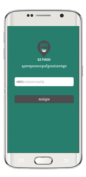 Emulate Android APK EzFood Emulate Android APK EzFood