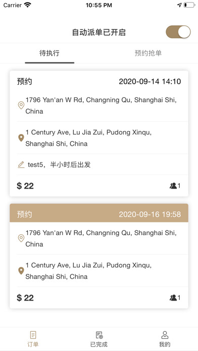 Emulate iPhone app EZGO司机端 using MyAndroid Emulate iPhone app EZGO司机端 using MyAndroid
