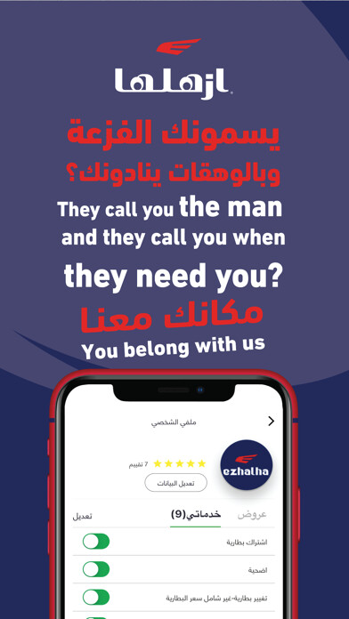 Emulate iPhone app Ezhalha Provider using MyAndroid Emulate iPhone app Ezhalha Provider using MyAndroid