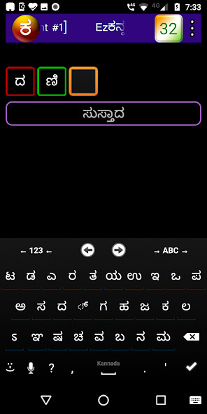 Run android online APK EzKannada - Kannada word game from MyAndroid or emulate EzKannada - Kannada word game using MyAndroid Run android online APK EzKannada - Kannada word game from MyAndroid or emulate EzKannada - Kannada word game using MyAndroid