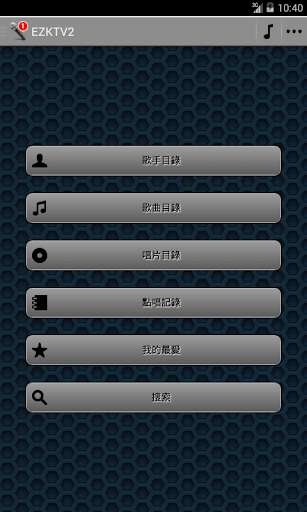 Run android online APK EZKTV2 from MyAndroid or emulate EZKTV2 using MyAndroid