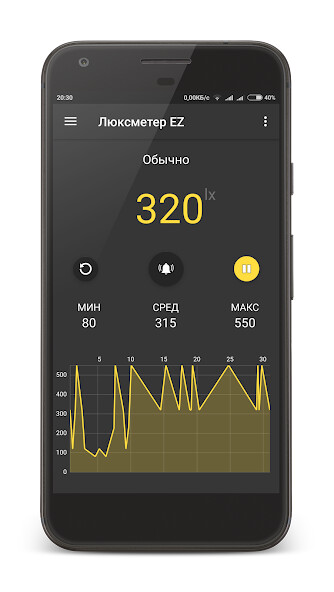 Run android online APK Люксметр - Сигнализация EZ Lux from MyAndroid or emulate Люксметр - Сигнализация EZ Lux using MyAndroid Run android online APK Люксметр - Сигнализация EZ Lux from MyAndroid or emulate Люксметр - Сигнализация EZ Lux using MyAndroid
