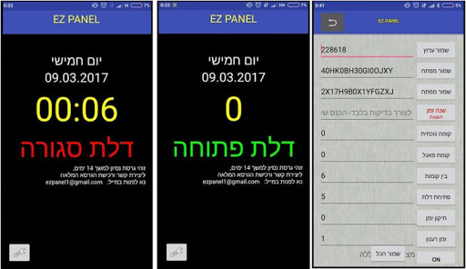 Run android online APK EZ PANEL from MyAndroid or emulate EZ PANEL using MyAndroid