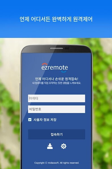 Run android online APK ????? - ezRemote ???? ??? from MyAndroid or emulate ????? - ezRemote ???? ??? using MyAndroid Run android online APK ????? - ezRemote ???? ??? from MyAndroid or emulate ????? - ezRemote ???? ??? using MyAndroid