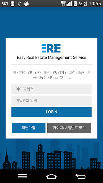 Run android online APK 이지램스 - ezREMS from MyAndroid or emulate 이지램스 - ezREMS using MyAndroid Run android online APK 이지램스 - ezREMS from MyAndroid or emulate 이지램스 - ezREMS using MyAndroid