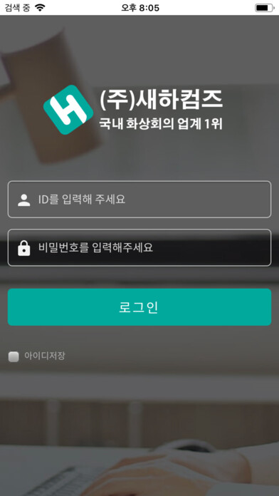 Emulate iPhone app ezViewW - 이지뷰W using MyAndroid Emulate iPhone app ezViewW - 이지뷰W using MyAndroid