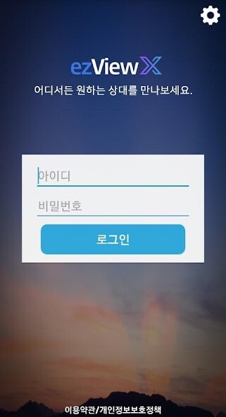 Emulate iPhone app ezViewX - 이지뷰X using MyAndroid Emulate iPhone app ezViewX - 이지뷰X using MyAndroid