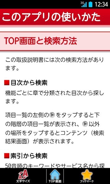 Run android online APK F-09D 取扱説明書 from MyAndroid or emulate F-09D 取扱説明書 using MyAndroid