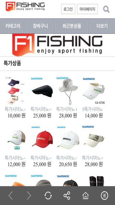 Emulate iPhone app 에프원낚시 F1 FISHING using MyAndroid Emulate iPhone app 에프원낚시 F1 FISHING using MyAndroid