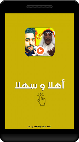 Run android online APK فد الرادي Faad Lradi from MyAndroid or emulate فد الرادي Faad Lradi using MyAndroid