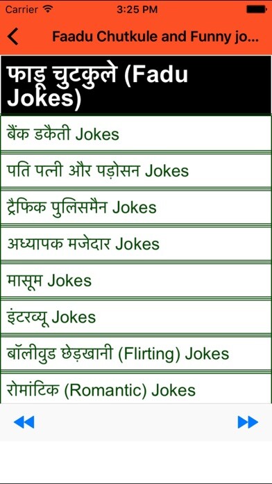 Emulate iPhone app Faadu Chutkule and Funny jokes using MyAndroid Emulate iPhone app Faadu Chutkule and Funny jokes using MyAndroid