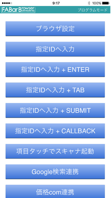 Emulate iPhone app FABarBrowser using MyAndroid