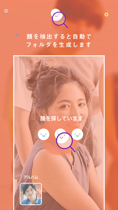 Emulate iPhone app FaceClip - 顔検出カメラ using MyAndroid Emulate iPhone app FaceClip - 顔検出カメラ using MyAndroid
