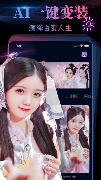 Emulate iPhone app Face control using MyAndroid