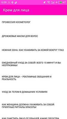 Emulate Android APK Face cream Emulate Android APK Face cream