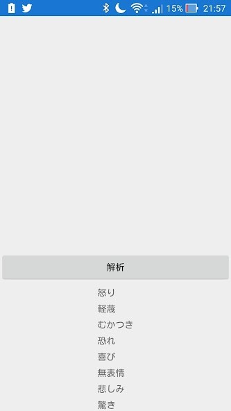 Run android online APK FaceEmotionAnalyzer from MyAndroid or emulate FaceEmotionAnalyzer using MyAndroid Run android online APK FaceEmotionAnalyzer from MyAndroid or emulate FaceEmotionAnalyzer using MyAndroid