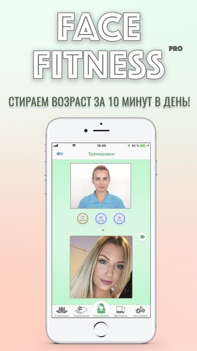 Emulate iPhone app Face Fitness Pro using MyAndroid Emulate iPhone app Face Fitness Pro using MyAndroid