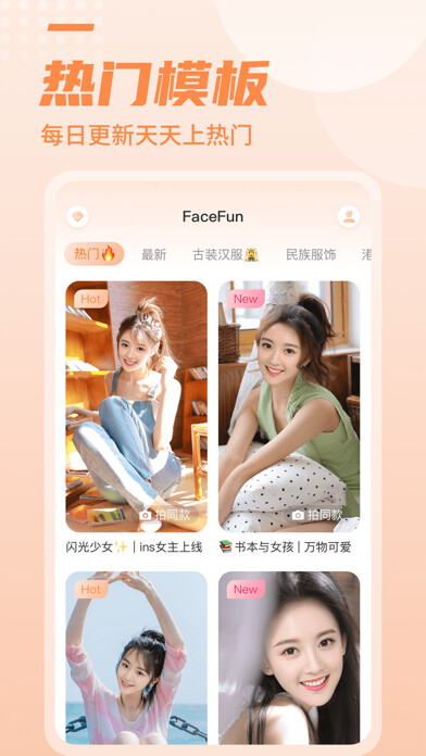 Emulate iPhone app FaceFun using MyAndroid Emulate iPhone app FaceFun using MyAndroid