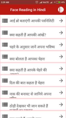 Emulate Android APK Face Reading in hindi Emulate Android APK Face Reading in hindi
