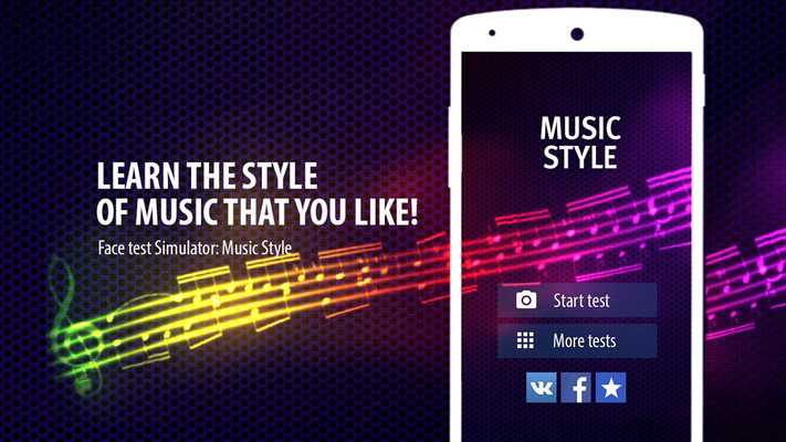 Emulate Android APK Face Test: Music Style