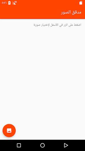 Run android online APK FactChecker: Reverse Image Search & Anti Fake News from MyAndroid or emulate FactChecker: Reverse Image Search & Anti Fake News using MyAndroid