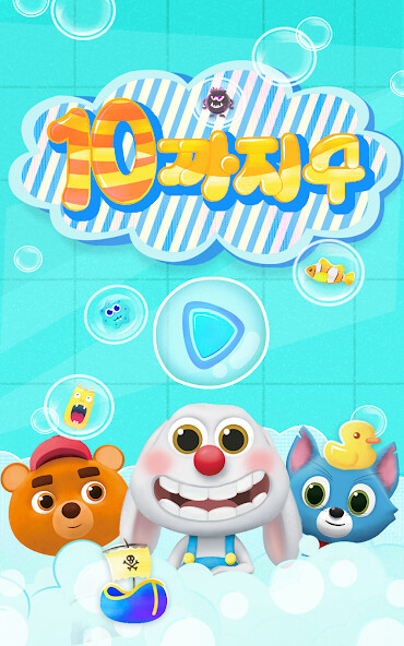 Run android online APK FACTO Schule Lv.1 Numbers from MyAndroid or emulate FACTO Schule Lv.1 Numbers using MyAndroid