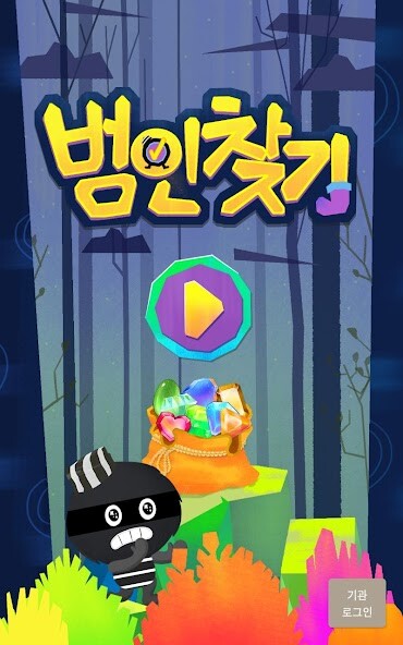 Run android online APK FACTO Schule Lv.2 Patterns from MyAndroid or emulate FACTO Schule Lv.2 Patterns using MyAndroid