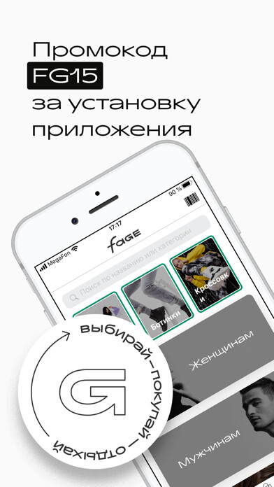 Emulate iPhone app FAGE - Digital Fashion Lounge using MyAndroid Emulate iPhone app FAGE - Digital Fashion Lounge using MyAndroid