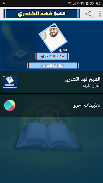 Run android online APK fahad alkandari quran mp3 from MyAndroid or emulate fahad alkandari quran mp3 using MyAndroid Run android online APK fahad alkandari quran mp3 from MyAndroid or emulate fahad alkandari quran mp3 using MyAndroid