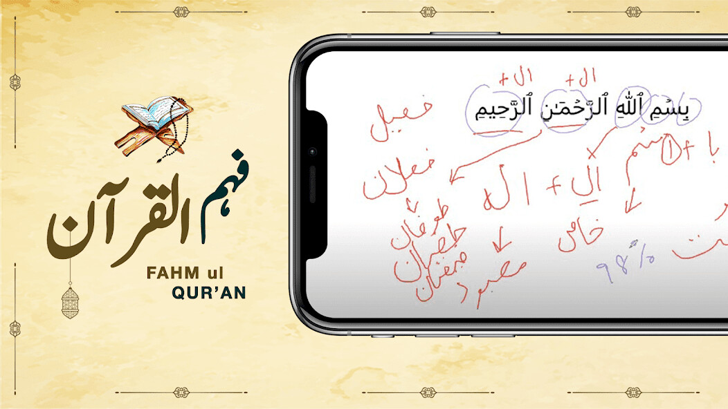 Run android online APK Fahm ul Quran from MyAndroid or emulate Fahm ul Quran using MyAndroid Run android online APK Fahm ul Quran from MyAndroid or emulate Fahm ul Quran using MyAndroid