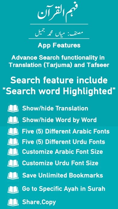 Emulate iPhone app Fahm-ul-Quran - Tafseer using MyAndroid Emulate iPhone app Fahm-ul-Quran - Tafseer using MyAndroid