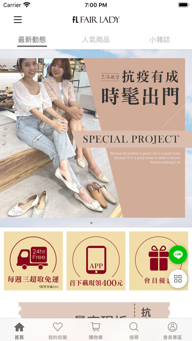 Emulate iPhone app FAIR LADY官方旗艦店 using MyAndroid Emulate iPhone app FAIR LADY官方旗艦店 using MyAndroid