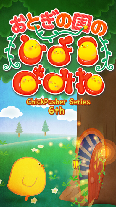 Emulate iPhone app FairylandChicks using MyAndroid Emulate iPhone app FairylandChicks using MyAndroid
