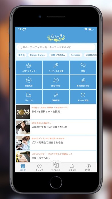 Emulate iPhone app Fairy - Musical score app using MyAndroid Emulate iPhone app Fairy - Musical score app using MyAndroid